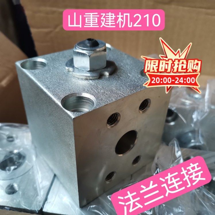 山重建机210挖掘机破碎锤截止阀,两端法兰连接,山推截止阀,厨房电器,商用制热电器配件,淘宝优惠券,粉丝福利购,淘宝优惠卷