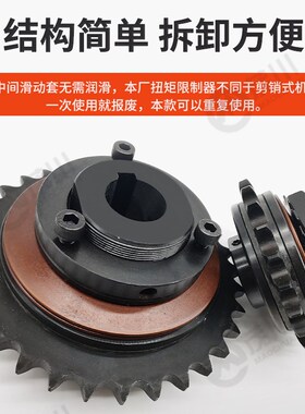 TL350扭力限制器500扭矩离合器配带链轮250摩擦式过载保护器200-2