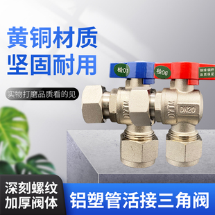 铝塑管全通径活接三角阀全铜1620暖气分水器内丝铜球芯角阀暖气片