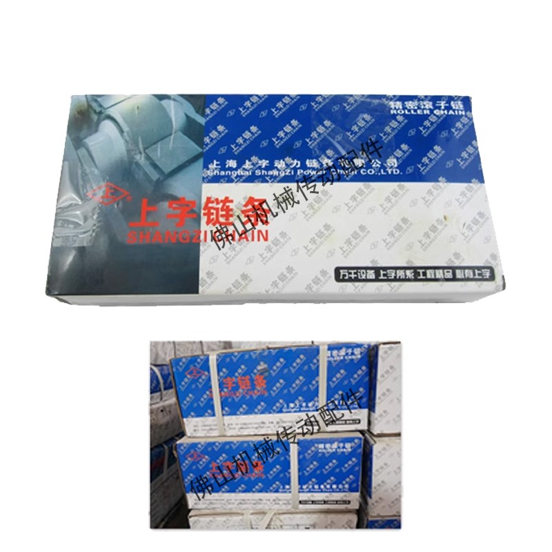 上字短节距精密滚子链/传动工业链条 08B/08A 4分单排链节距12.7