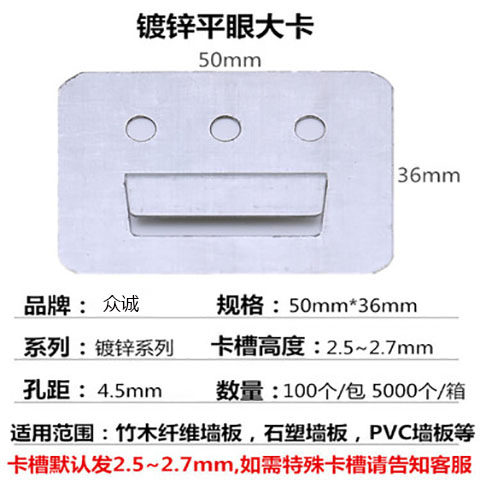 竹木纤维不锈钢pvc扣板吊顶木集成护墙板扣件墙板通用型镀锌卡扣