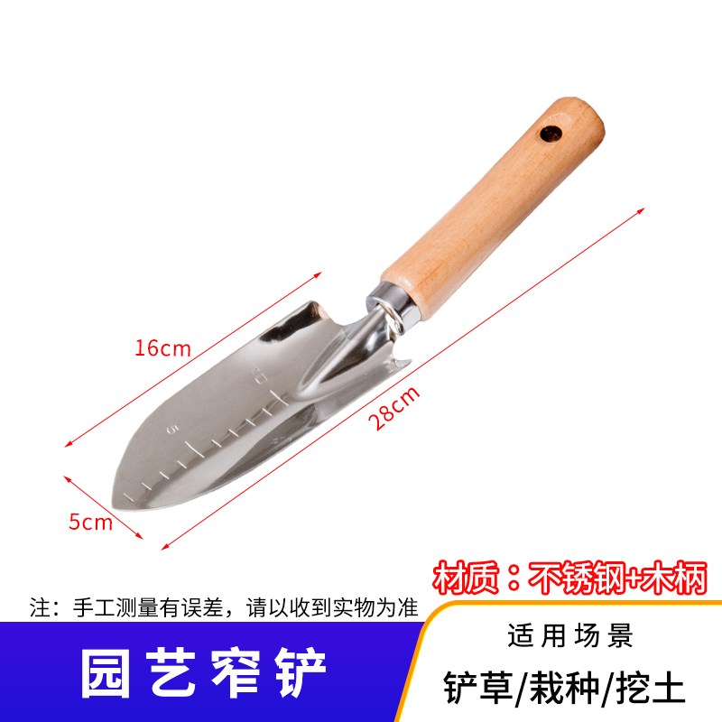 花铲园艺工具盆栽种菜家用挖土赶海挖沙滩耙子养花套装除草小铲子