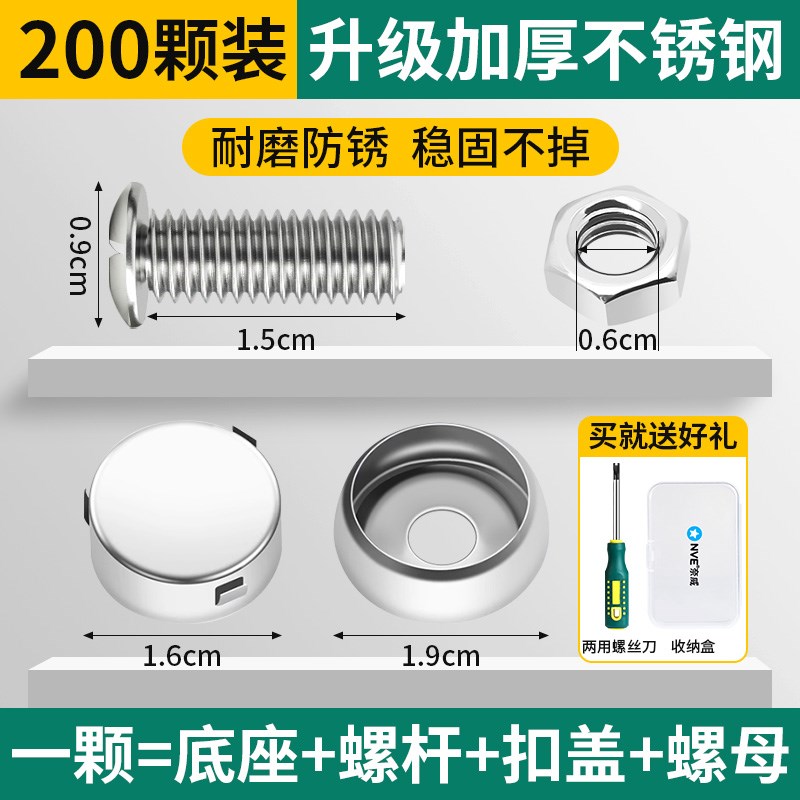 摩托车牌固定螺母不锈钢防盗螺丝帽盖扣后牌照无缝固封车号牌螺丝