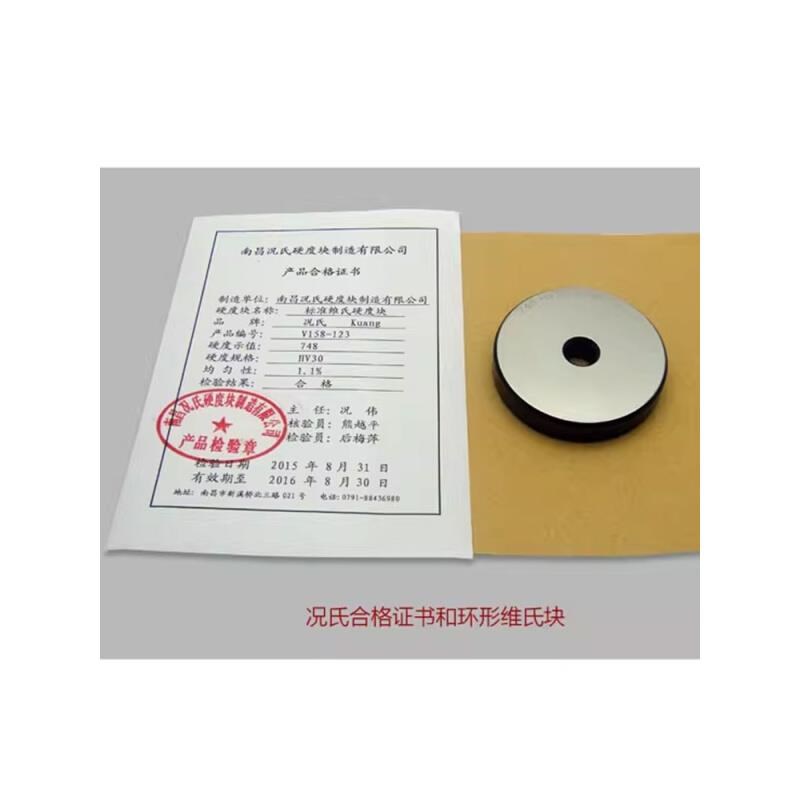 维氏标准硬度块HV1显微维氏硬度计校准测试块小负荷硬度块况氏牌
