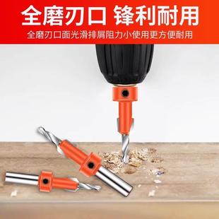 木工打沉孔阶梯钻头限位器成孔开孔器锥孔沉头钻定位引孔深沉钻头