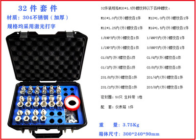 不锈钢压力表转换对丝螺纹转接头变送器校验台泵源配件压力连接头