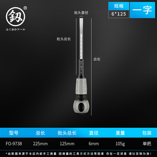 日本福冈电工专用十字一字螺丝刀平口起子强磁改锥进口德国釰工具