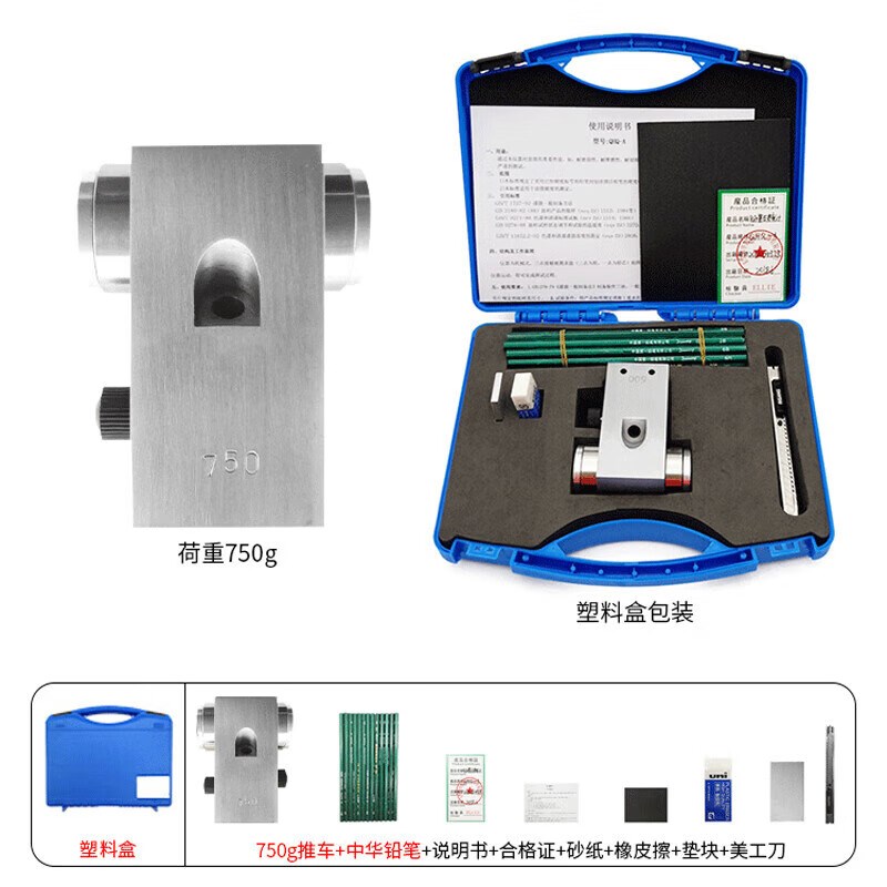 禾木铅笔硬度计便携式涂层硬度测试仪漆膜油漆500g700g划痕试验仪