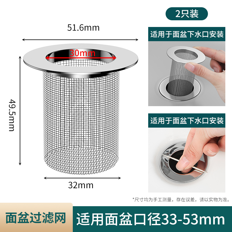 卫生间地漏下水道水槽垃圾浴室头发过滤网不锈钢厕所防虫防堵神器