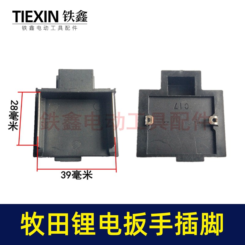 牧钿款无刷扳手控制器总成牧钿插脚锂电扳手电机控制器02408