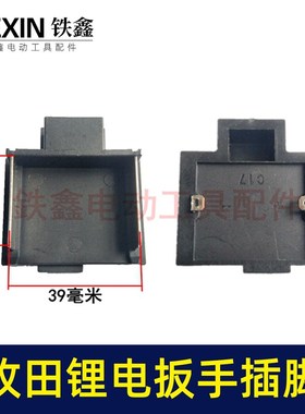 牧钿款无刷扳手控制器总成牧钿插脚锂电扳手电机控制器02408