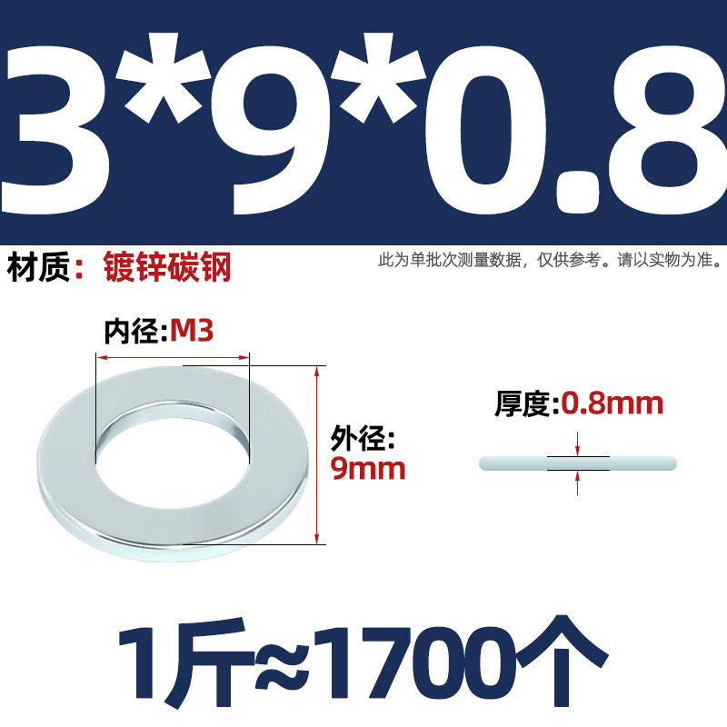 镀锌平垫金属垫片特大圆形加大加厚螺丝垫片M6M8M10M12M14M16