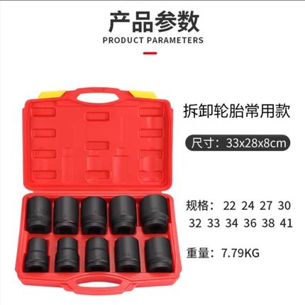 3/4重型26件套气动套筒1/2寸1寸套装风炮套筒21-65六角汽修工具