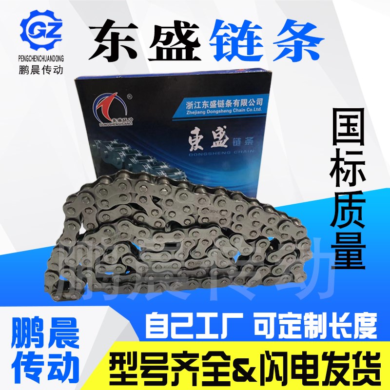 工业输送单双链条3分06B 4分08B 5分10A 6分12A 1寸16A 工业传动