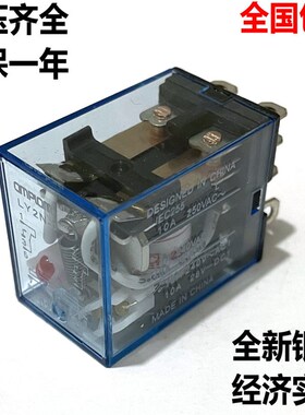 大8脚10A中间继电器LY2N-J,HH62vP AC220V/110V/DC24V/6/12/48/36