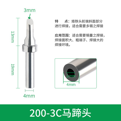 200-K刀口高频烙铁头90W恒温203焊台204无铅环保烙铁咀马蹄B圆尖