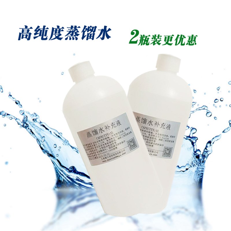 汽车电动车电瓶补充液蓄电池保养修复通用蒸馏水非电解液活性增容