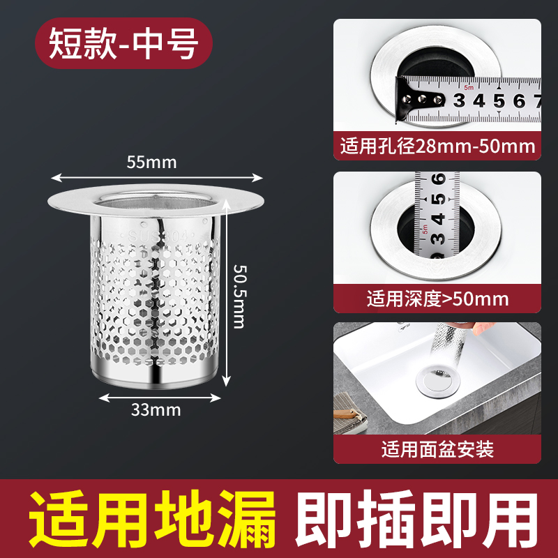 卫生间浴室不锈钢毛发过滤网地漏厕所洗手池下水管道水槽防堵神器