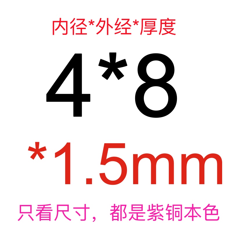 1.5mm紫铜垫片T2铜垫圈M4M5M6M7M8M9M11M10M12M14平垫圈密封垫圈