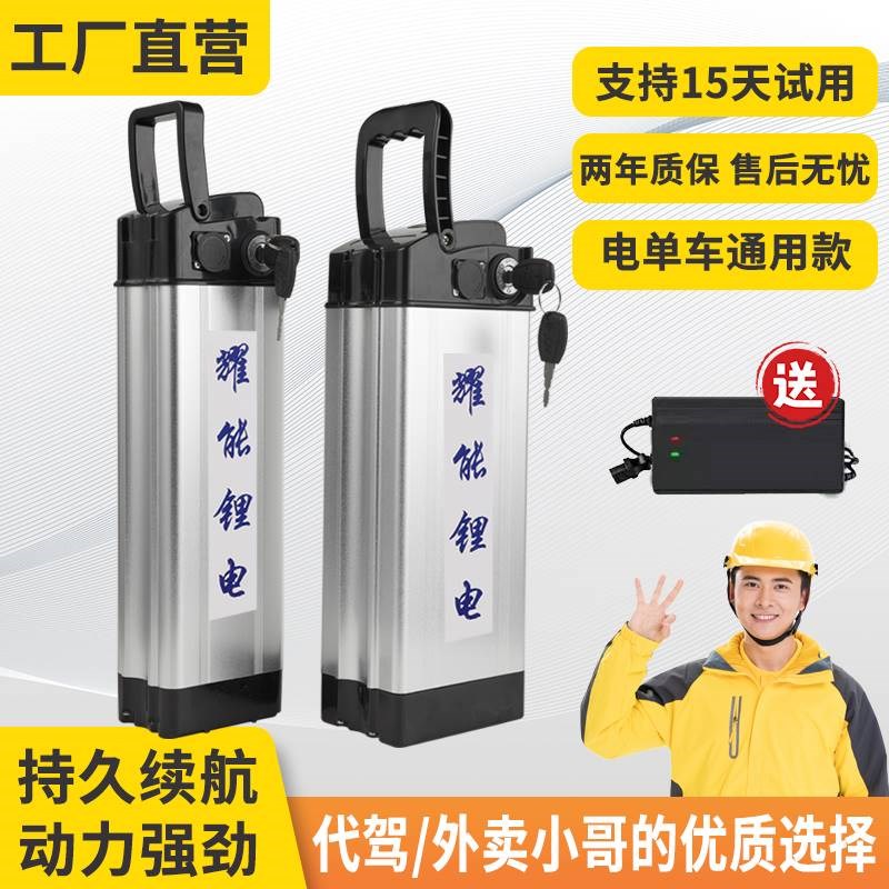 电动车锂电池48v自行车电瓶36v12ah20ah大容量可拆通用电瓶车电池