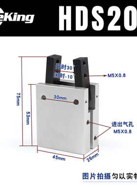 气力可型气动Y型支点手指气缸HDS10/16/20/32D机械夹爪HRS-SE1SE2