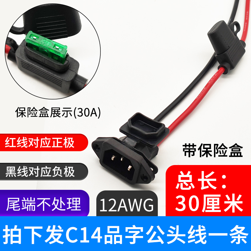 4平电动车电瓶充电头电源弯头线加粗大功率锂电池放电公母接口