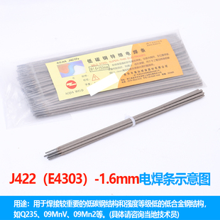 金桥电焊条J422 2.5 3.2 不锈钢焊条A102 302 生铁 铸铁 家用焊材