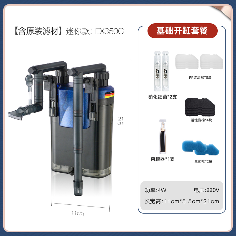 德国安彩 EX350c 小型鱼缸过滤器壁挂式乌龟缸循环水泵净水三合一