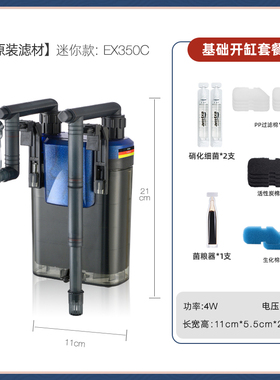 德国安彩 EX350c 小型鱼缸过滤器壁挂式乌龟缸循环水泵净水三合一