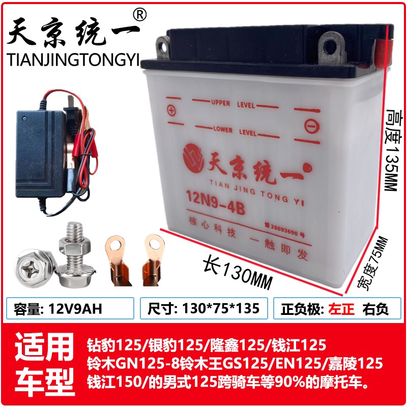 汽油三轮车110/125/150/175水电瓶12V9Ah大容量12N9-4B摩托车电瓶