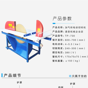 加气块切砖机电动全自动加气砖台式切割机环保泡沫砖台锯锯片配件