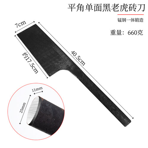 锰钢单刃砖刀泥刀瓦刀砍砖头刀砌墙刀锻打加厚泥瓦工刀建筑工具刀