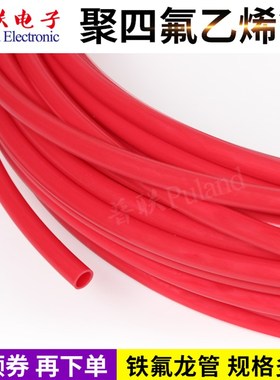 铁氟龙管 特氟龙管 红色 聚四氟乙烯管 I耐高温 PTFE管 F4管