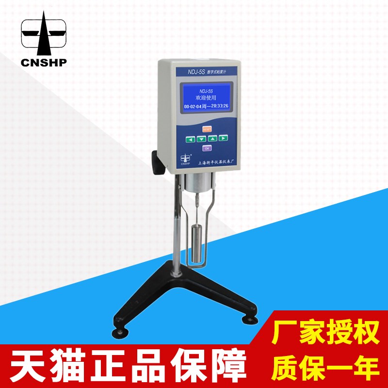 上海衡平NDJ-4s数显旋转粘度计