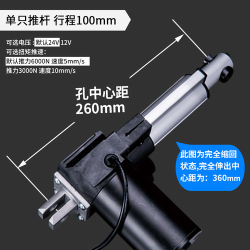 电动推杆伸缩杆12V直流电机马达24V大型升降器大推力开窗器伸缩杆
