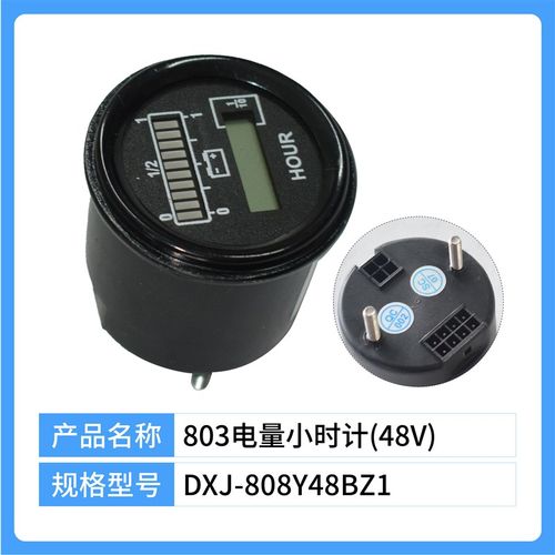 科蒂斯圆形电量表906T 803诺力小金刚合力电动叉车仪表配件现货