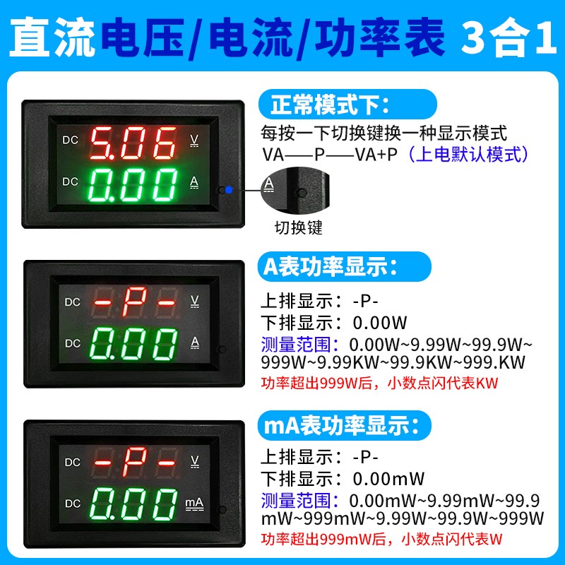 YB4835VA DC0-600V 1000V直流数显电压电流表双T显数字1KV高压表