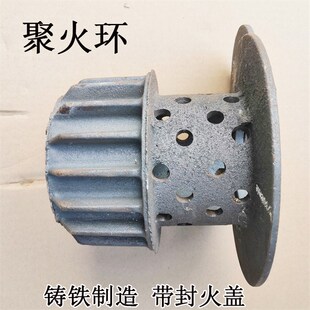 新型铸铁聚火环干烧炉回风炉气化器铸铁炉头生铁浇铸补氧聚火家用