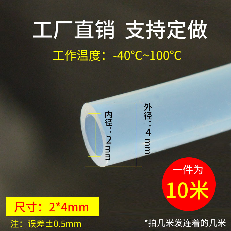 PA6尼龙管4mm6mm10mmv尼龙管白色高压气管耐酸碱耐高温高压 pa气