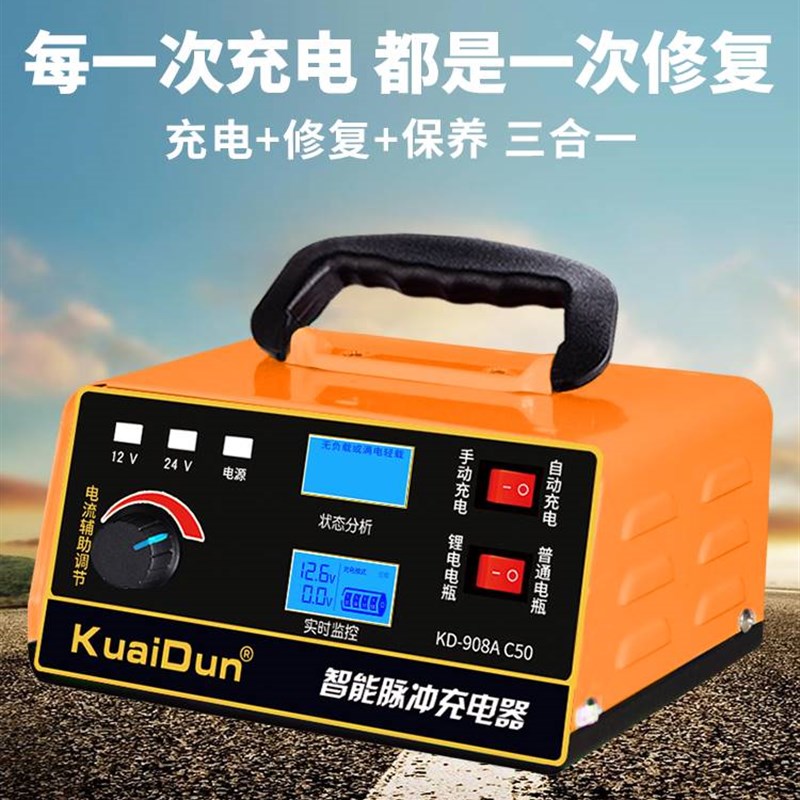 agm启停电瓶专用大功率汽车电瓶充电器蓄电池充电机12v24v修复冲