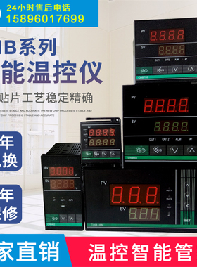 常州CHB温控仪表智能数显温控器开关CHB401/CHB402/CHB702/CHB902