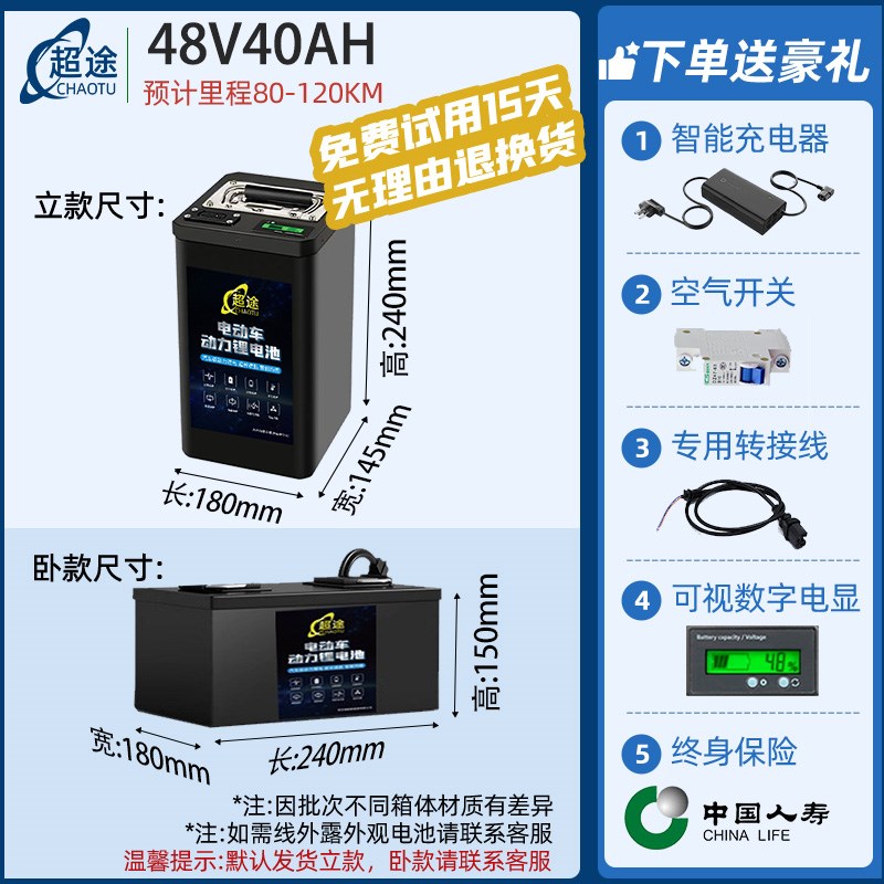 电动车锂电池48v60V72伏宁德芯时代磷酸铁锂外卖三四轮车三元电瓶