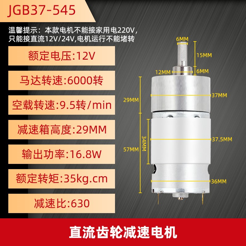 微型直流减速电g机12v 24v电动机JGB37-545可调速低速小型马达