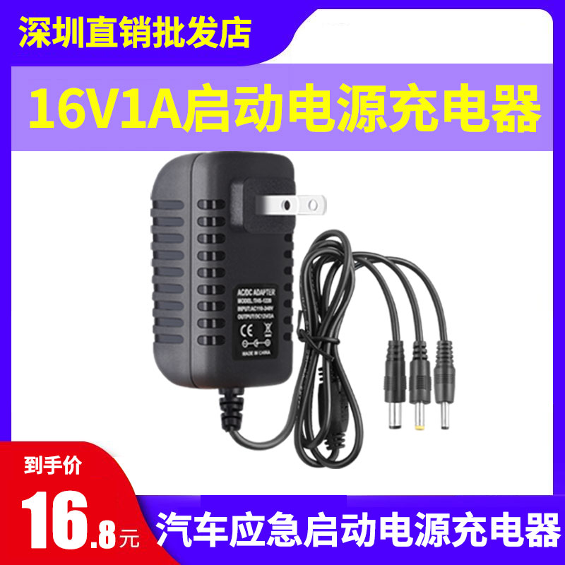 12V16V15V汽车应急啓动电源充电器24V电瓶强啓移动充锂电池充电线