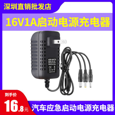 12V16V15V汽车应急啓动电源充电器24V电瓶强啓移动充锂电池充电线
