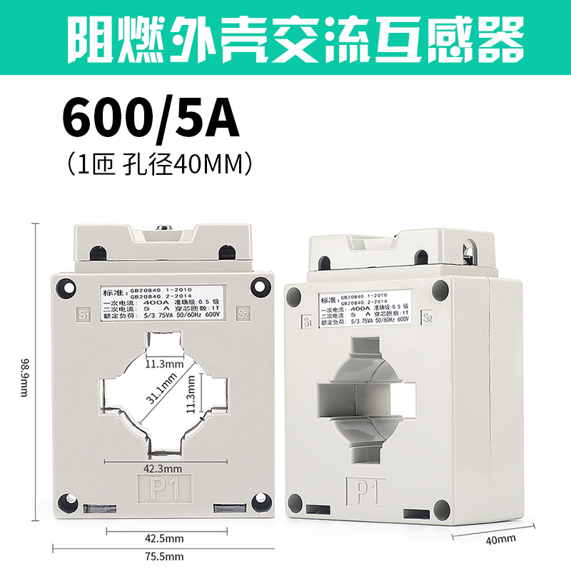 伊莱科电流互感器BH-0.66小型电流比15/25/40/100/300/600/5A 0.5