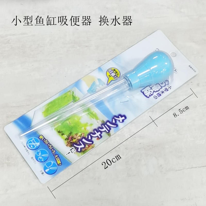 小型鱼缸换水器日本五味GEX迷你吸便器吸水器 虹吸管清洗清洁工具