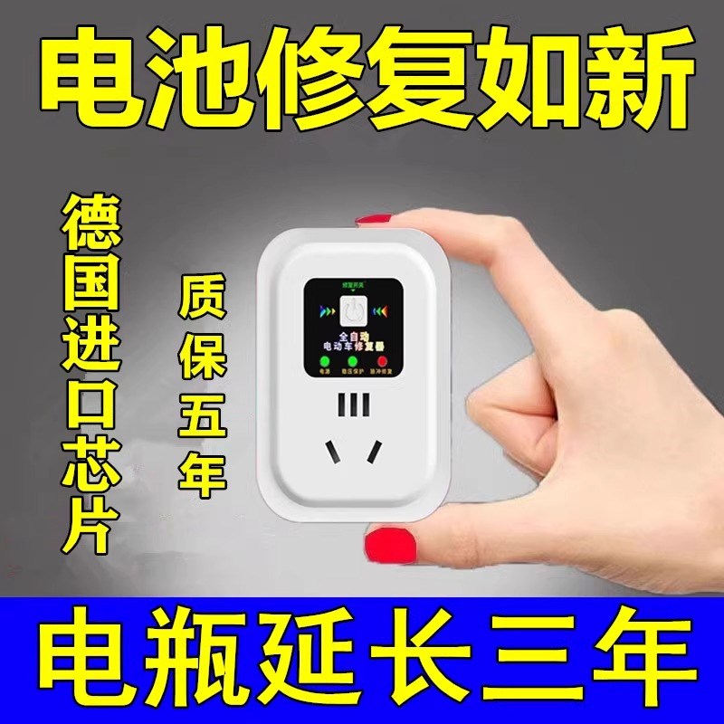 二代智能电动车电瓶修复器激活延长电池寿命增程续航充电神器