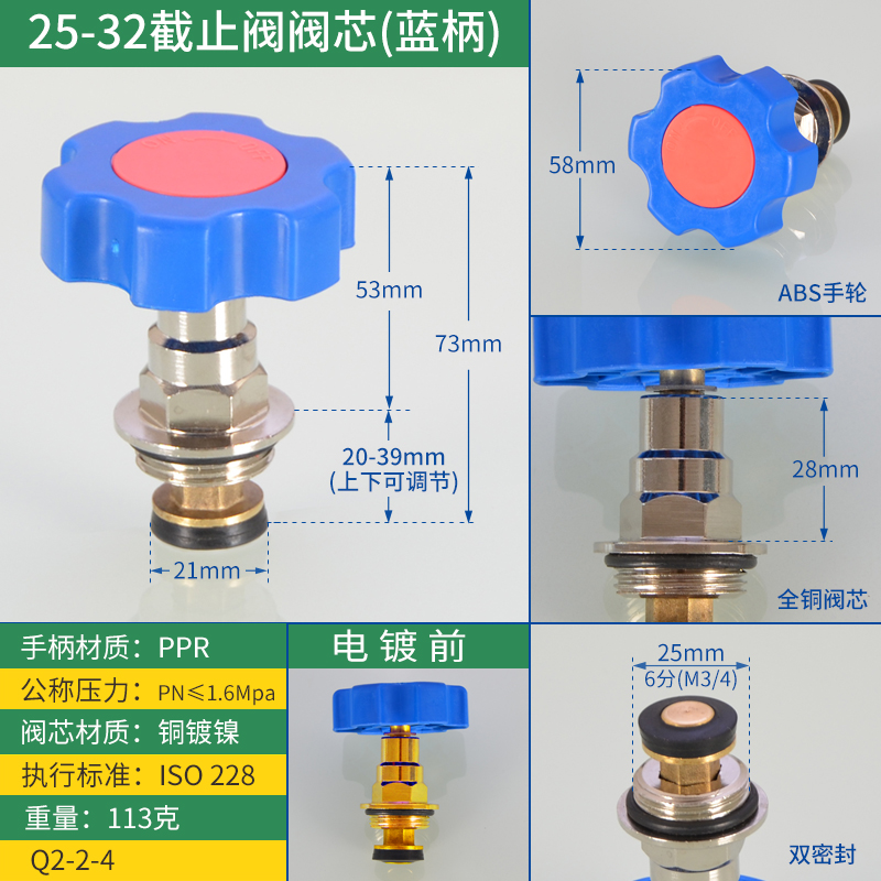 PPR截止阀阀芯20/25/32PPR管热熔阀门开关配件自来水管闸阀截水阀