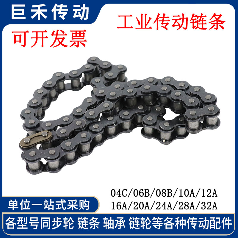 链条3分06B4分08B5分10A6分12A1寸16A20A24A工业传动滚链单排双排
